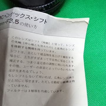 PENTAXカメラレンズ SMC ペンタックス・シフト　28㍉・F3.5