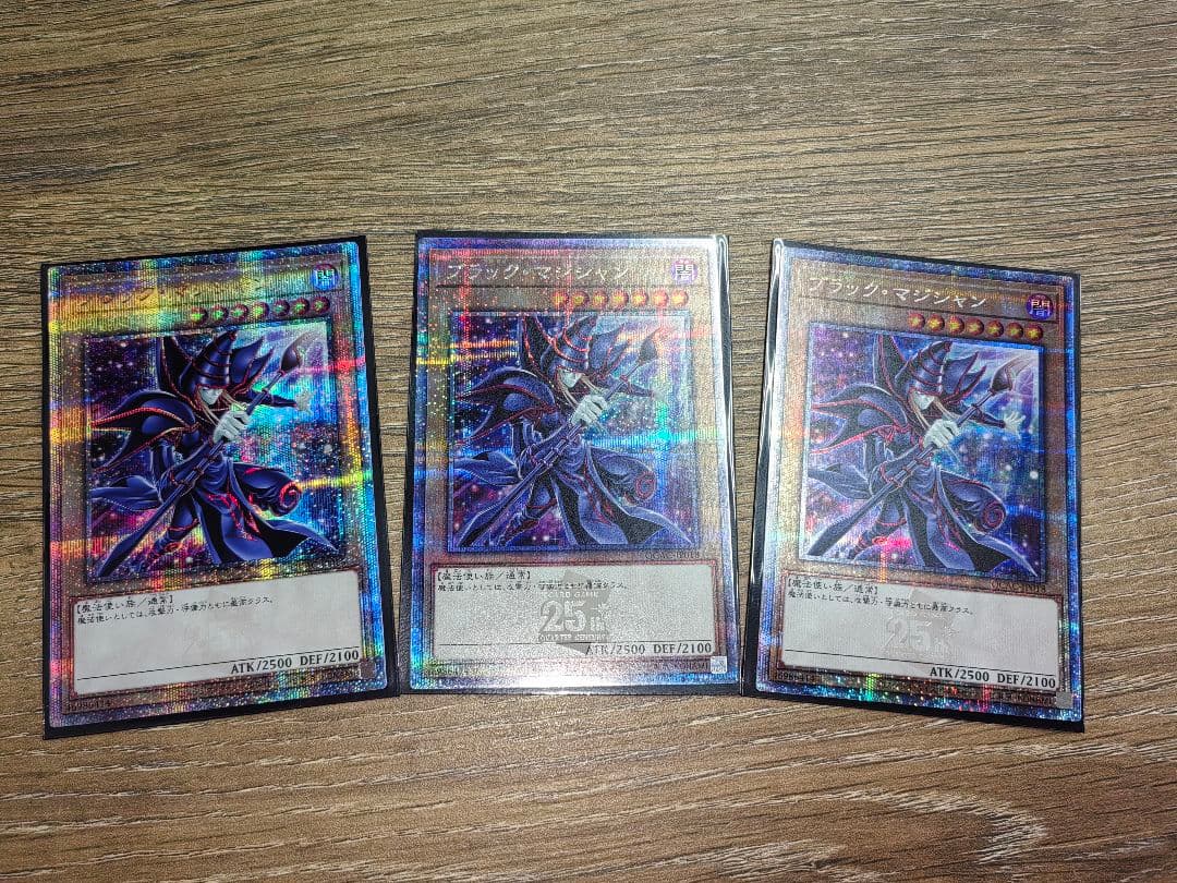 『UNITY.Ver』ブラック・マジシャン カートンに1枚秘蔵クオシク3枚セット