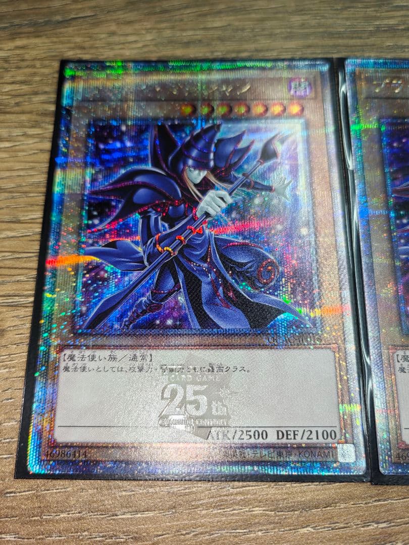 『UNITY.Ver』ブラック・マジシャン カートンに1枚秘蔵クオシク3枚セット