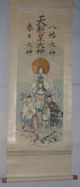 稀少 1890年 三社託宣図 神社 天照皇大神 八幡大神 三姿 神画 紙本 掛軸