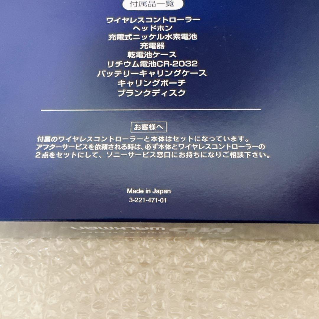 2004【未使用】SONY MDウォークマン MZ-E7W BOSS 限定