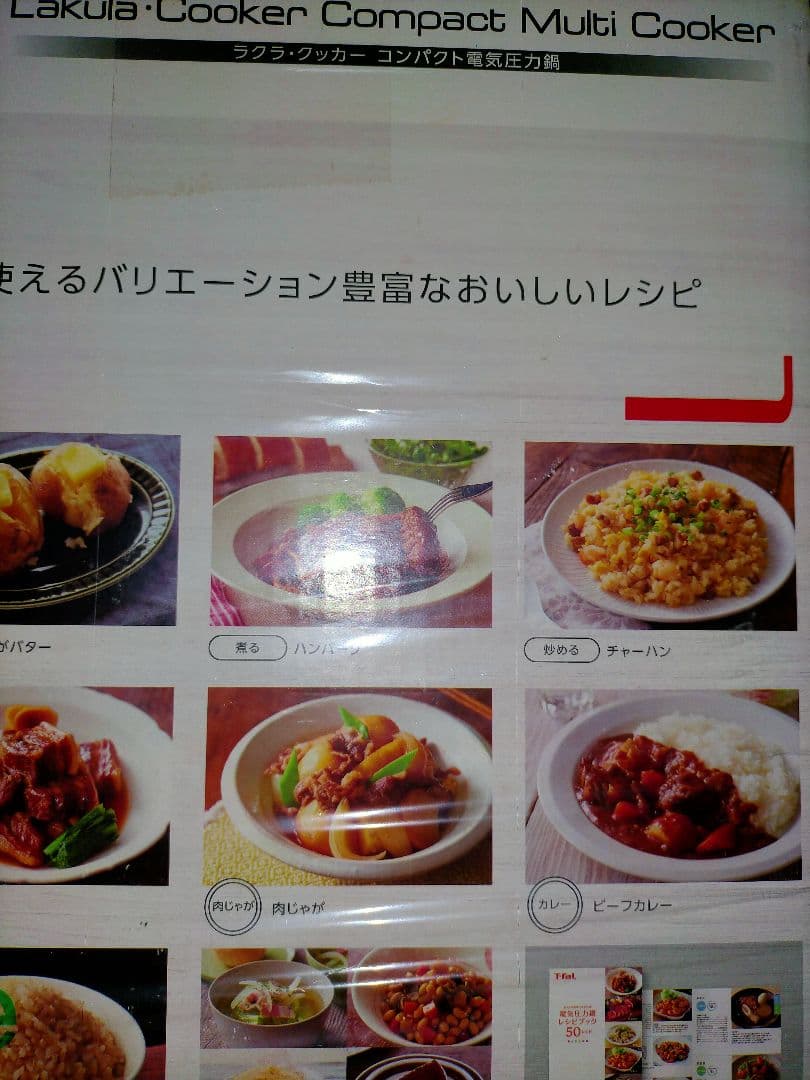 キッチン家電 T-fal Lakula Cooker Compact Multi Cooker