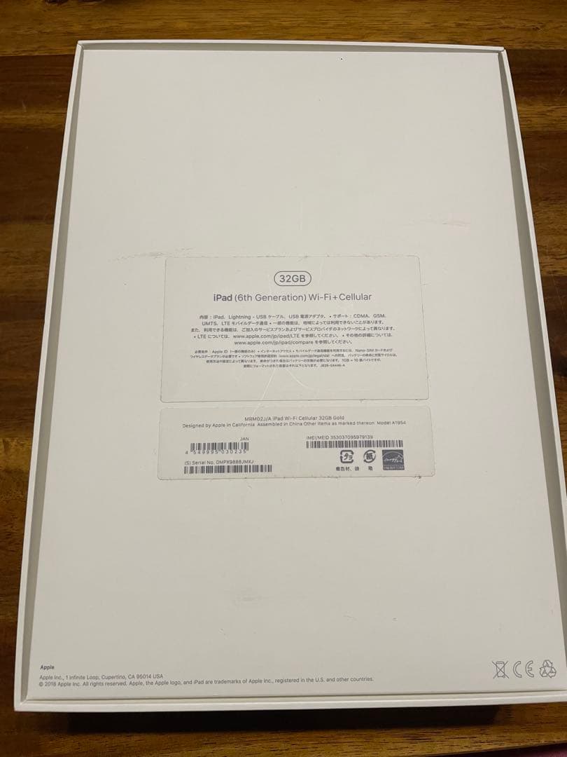 Apple iPad ゴールド 本体　（第6世代）