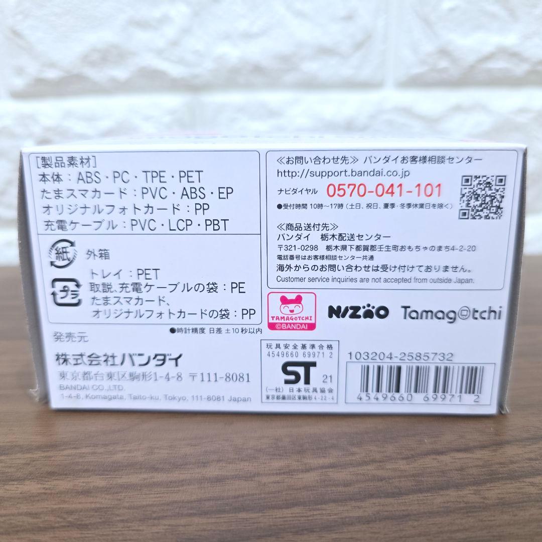 49】Tamagotchi Smart NIZIU　ホワイト属品未開封【匿名配送
