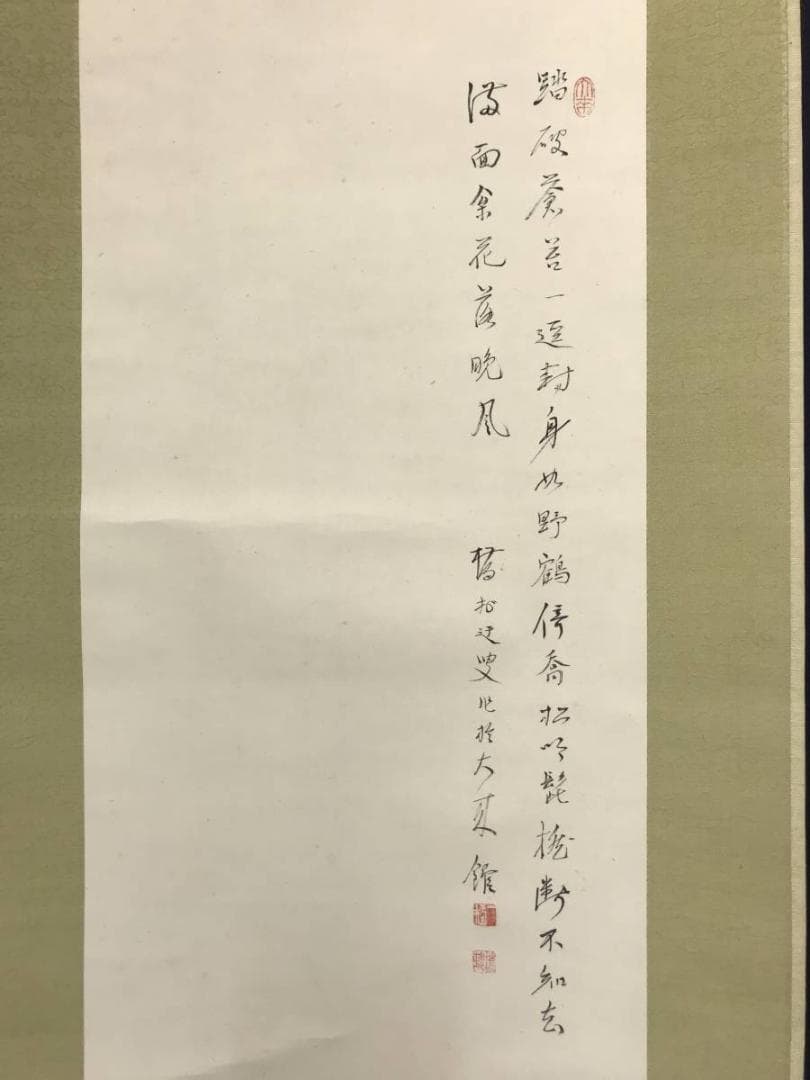 【真作】矢野橋村/松下高風図/人物図/山水図/掛軸/名家伝来/AC-149