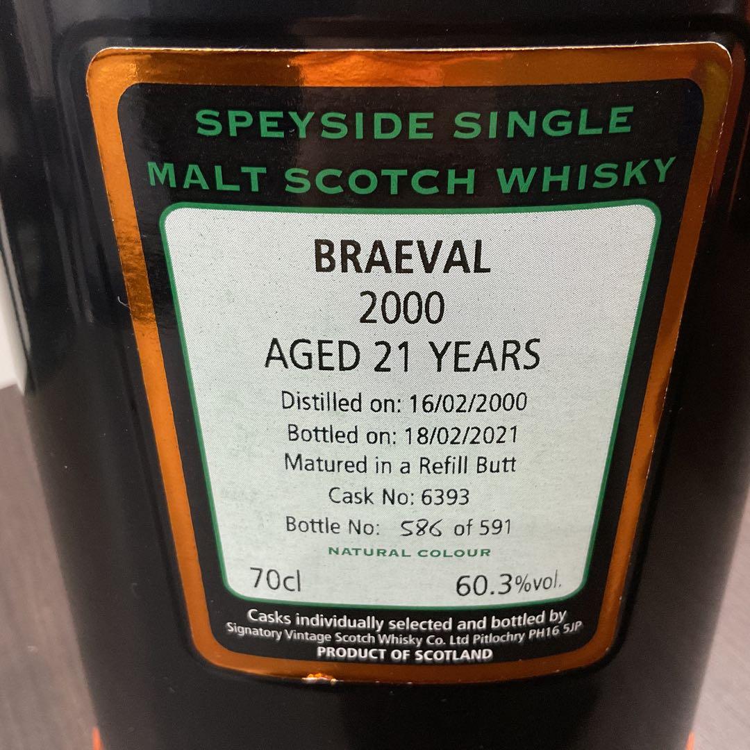 u*i様 シグナトリー ヴィンテージ ブレイヴァル 2000 21年