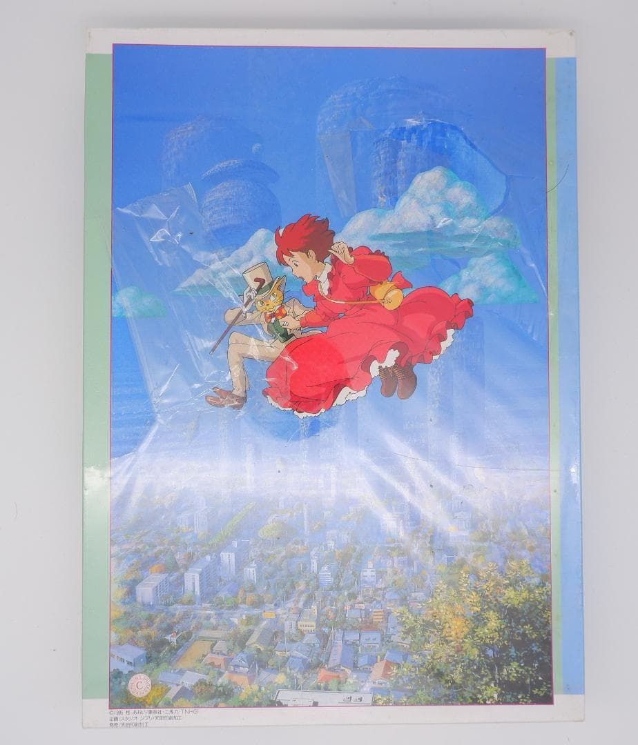 耳をすませば　パズル1000ピース　当時物　宮崎駿　ジブリ