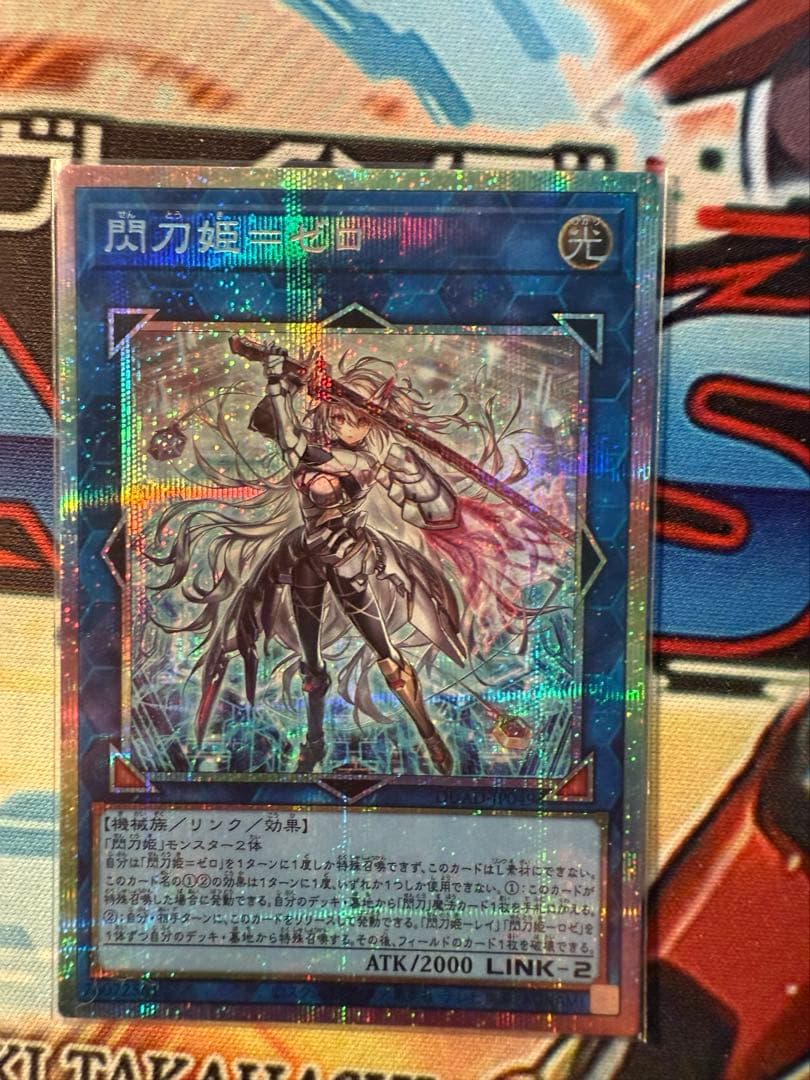 閃刀姫ゼロ プリズマティックシークレットレア 日版　遊戯王