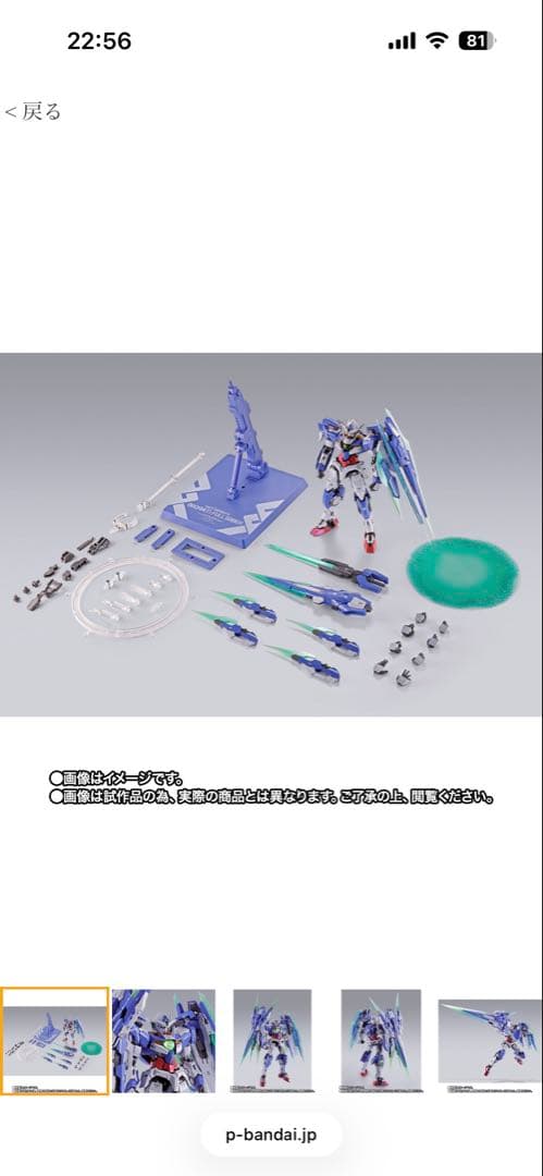 メタルビルド ダブルオークアンタ フルセイバー