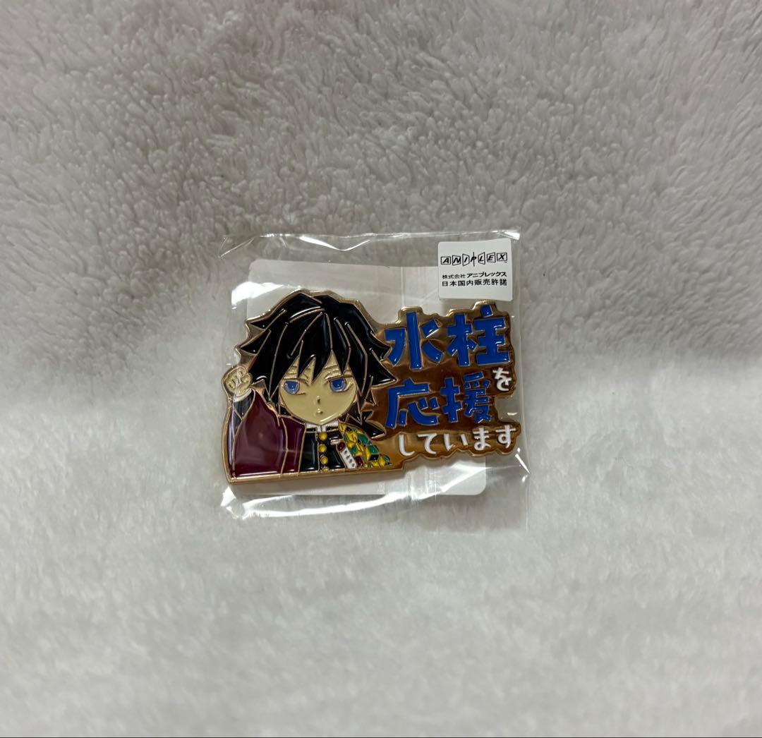 冨岡義勇 ピンバッジ 柱カフェ 冨岡義勇を応援しています