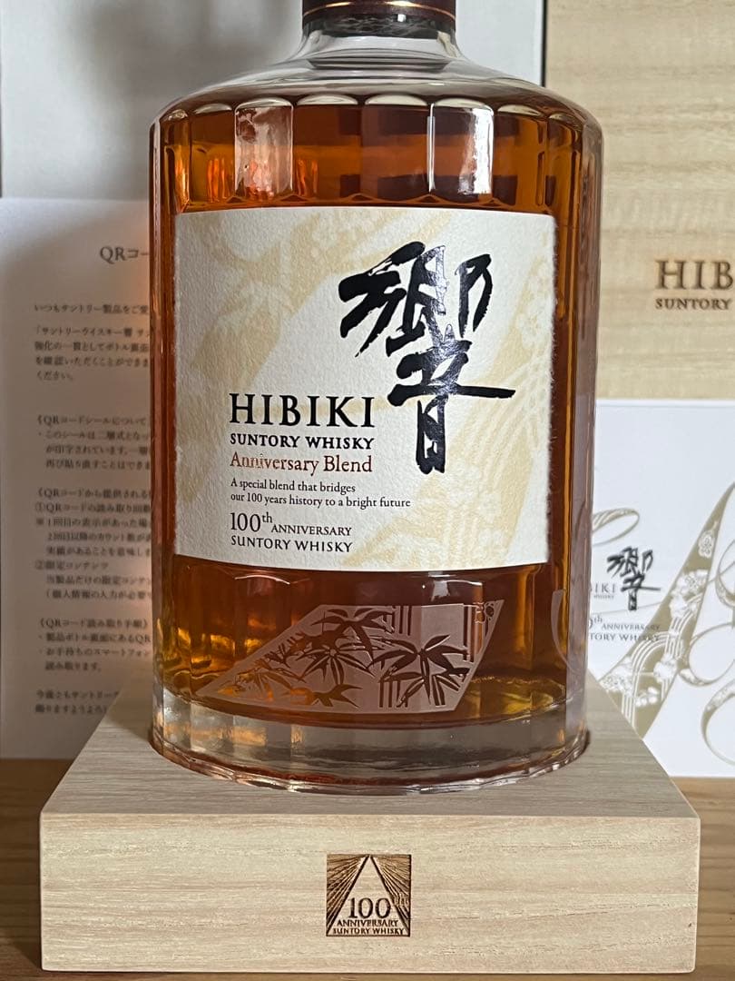 百貨店新品 響 HIBIKI 100周年記念 アニバーサリー700ml 43％