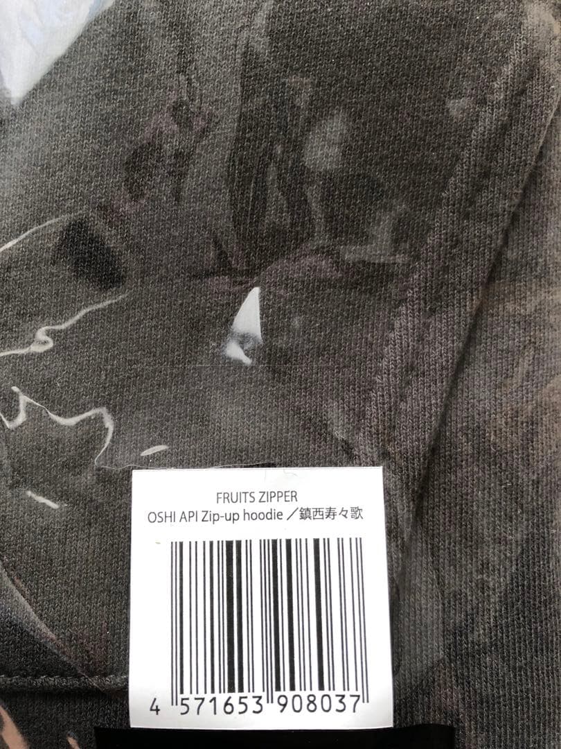 FRUITS ZIPPER 鎮西寿々歌 ジップアップフーディー