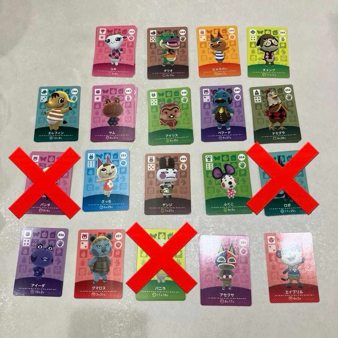 244★amiibo あつまれどうぶつの森　第3弾　201-259