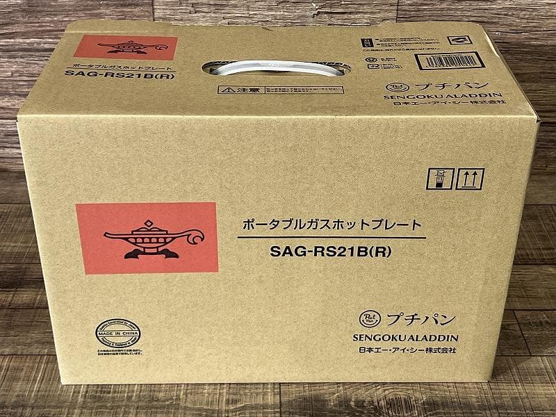 新品 アラジン SAG-RS21B ポータブル ガス ホットプレート 赤 ①