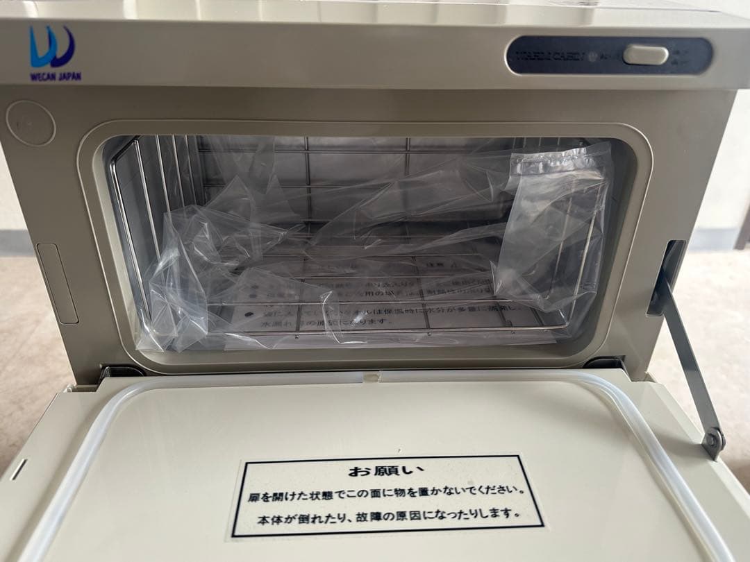 タオルウォーマー（前開き） 幅35×奥行30×高さ25cm