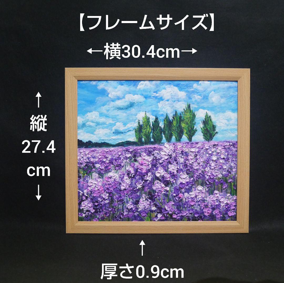 油絵 油彩 油彩画 絵 絵画【青空の下に咲くラベンダー】