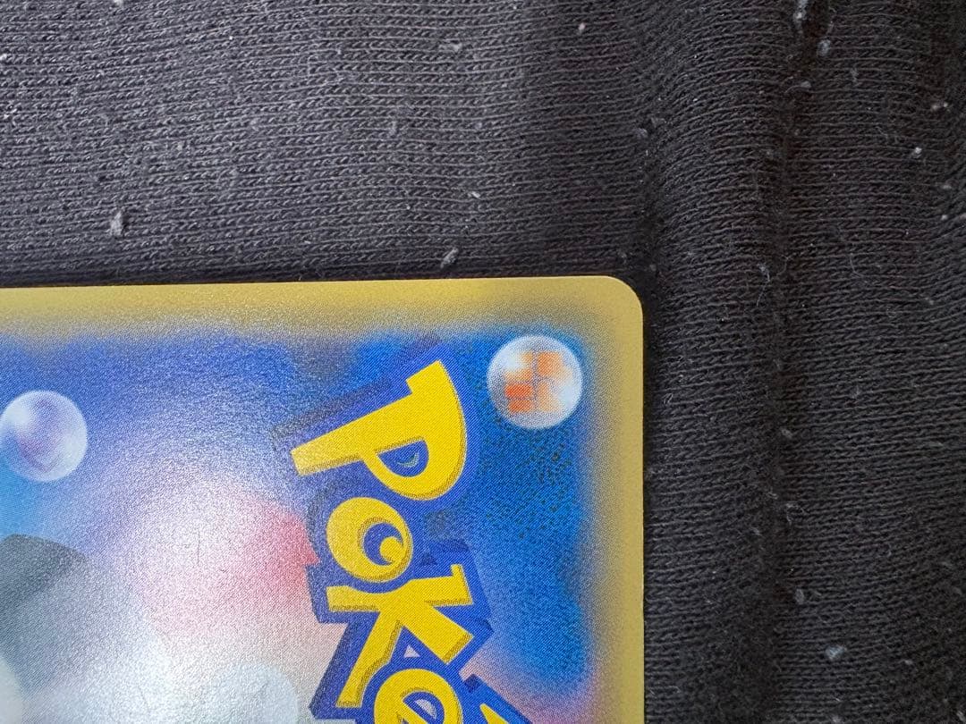 ポケモンカードゲーム So N