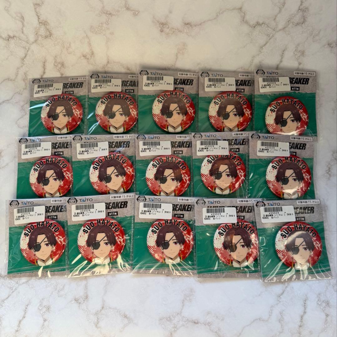 ウィンブレ　ノーマル　蘇枋隼飛　缶バッジ