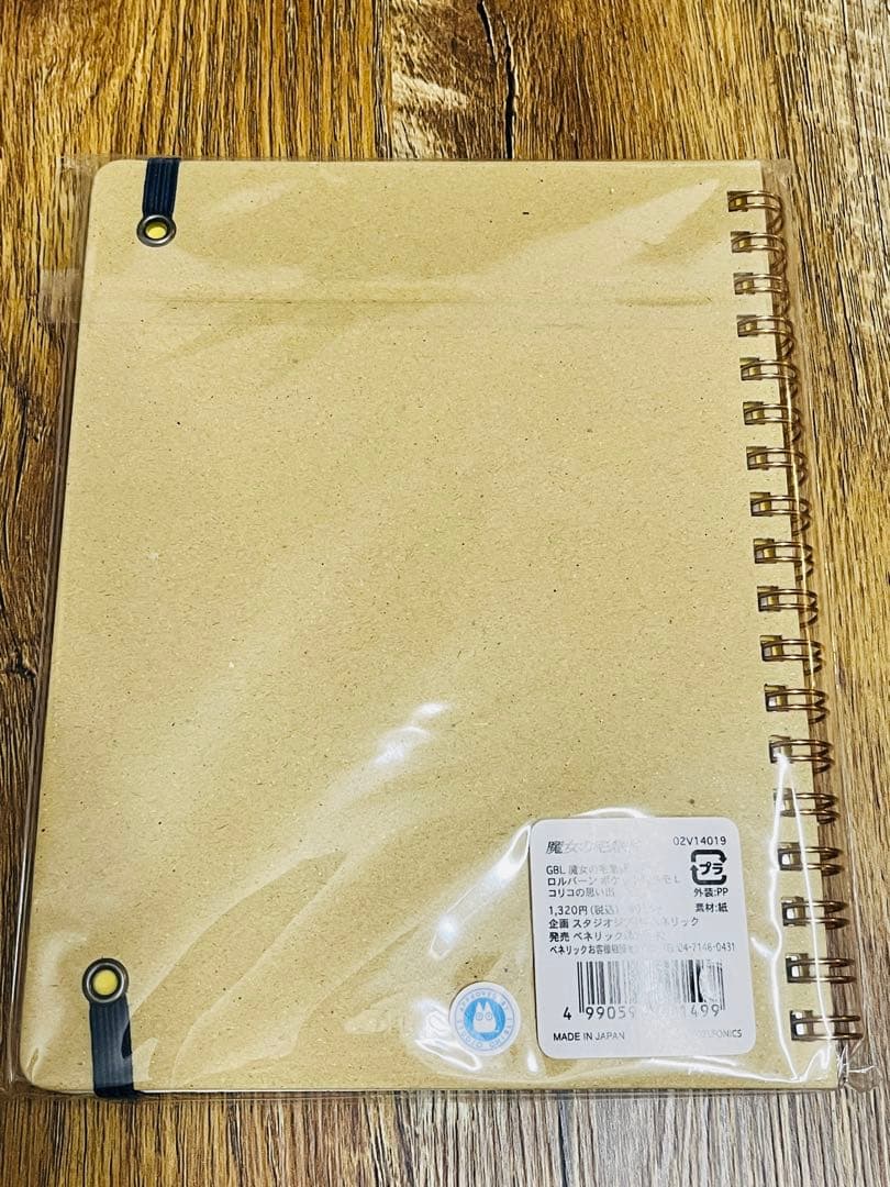 ロルバーン ジブリ GBL