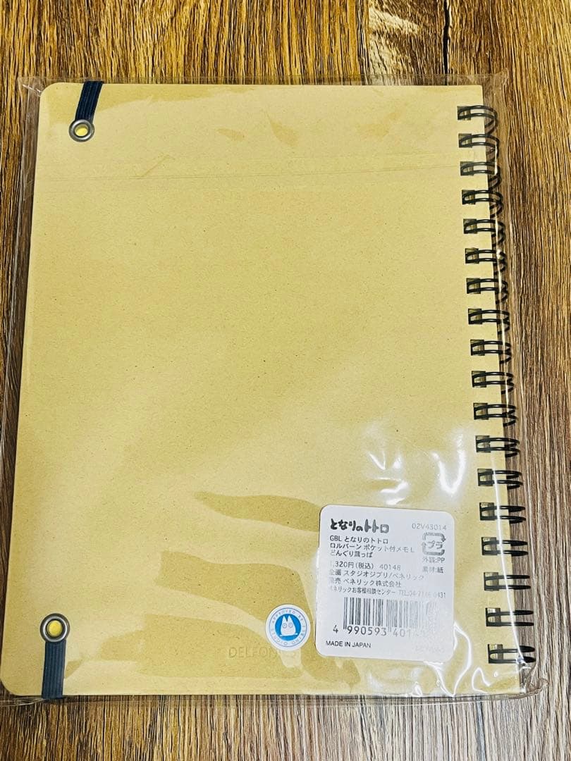 ロルバーン ジブリ GBL