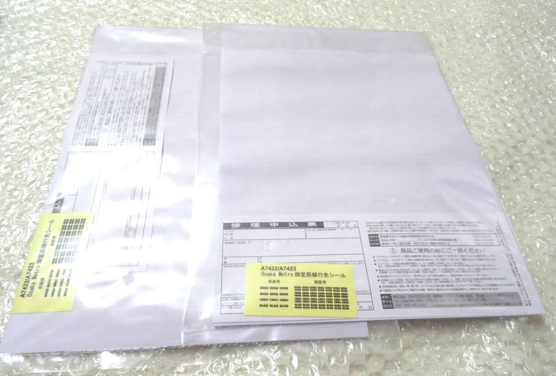 新品 大阪メトロ 21系 更新改造車 御堂筋線 10両 A7422 A7423