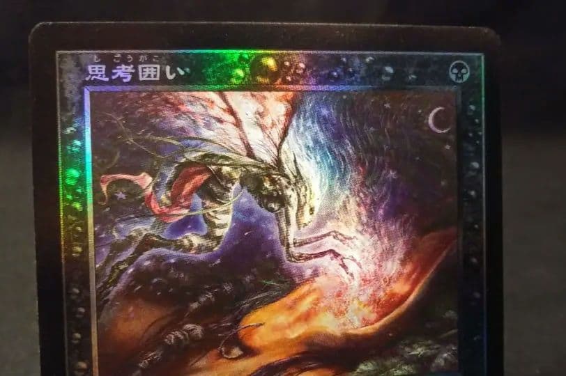 思考囲い　旧枠日本語Foil