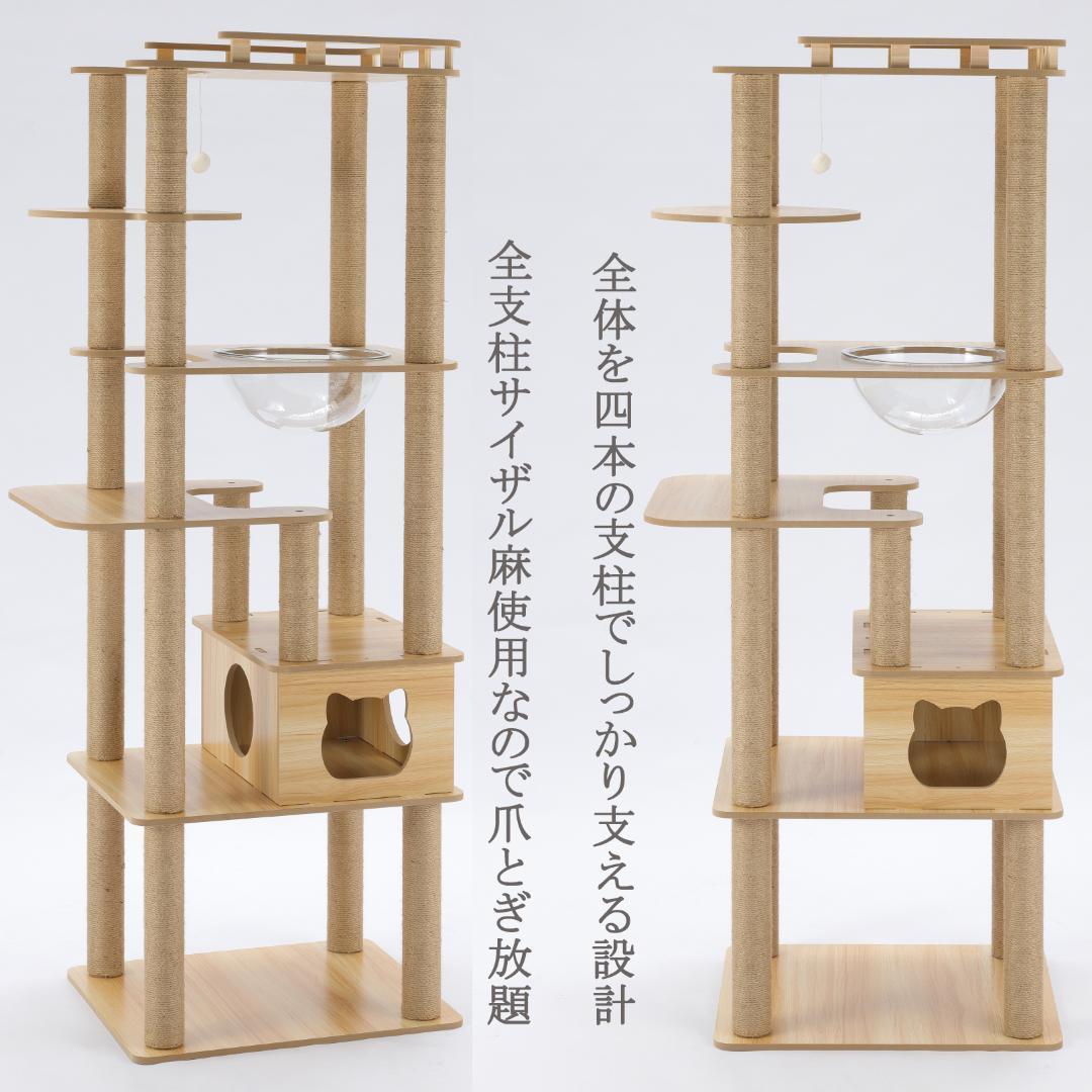 アウトレット3 キャットタワー 木製 宇宙船　展望台　多頭飼い 大型 178cm
