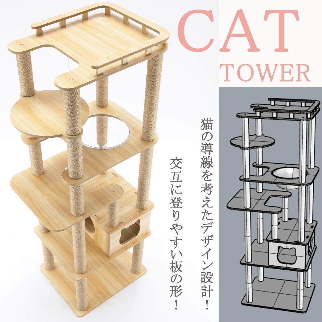 アウトレット3 キャットタワー 木製 宇宙船　展望台　多頭飼い 大型 178cm