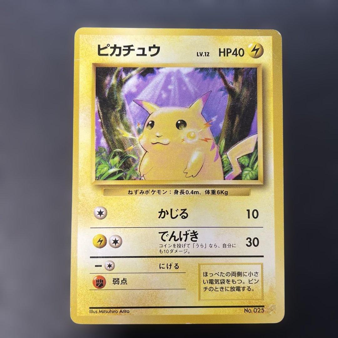 ポケモンカード旧裏　ピカチュウ マークなし　2a3