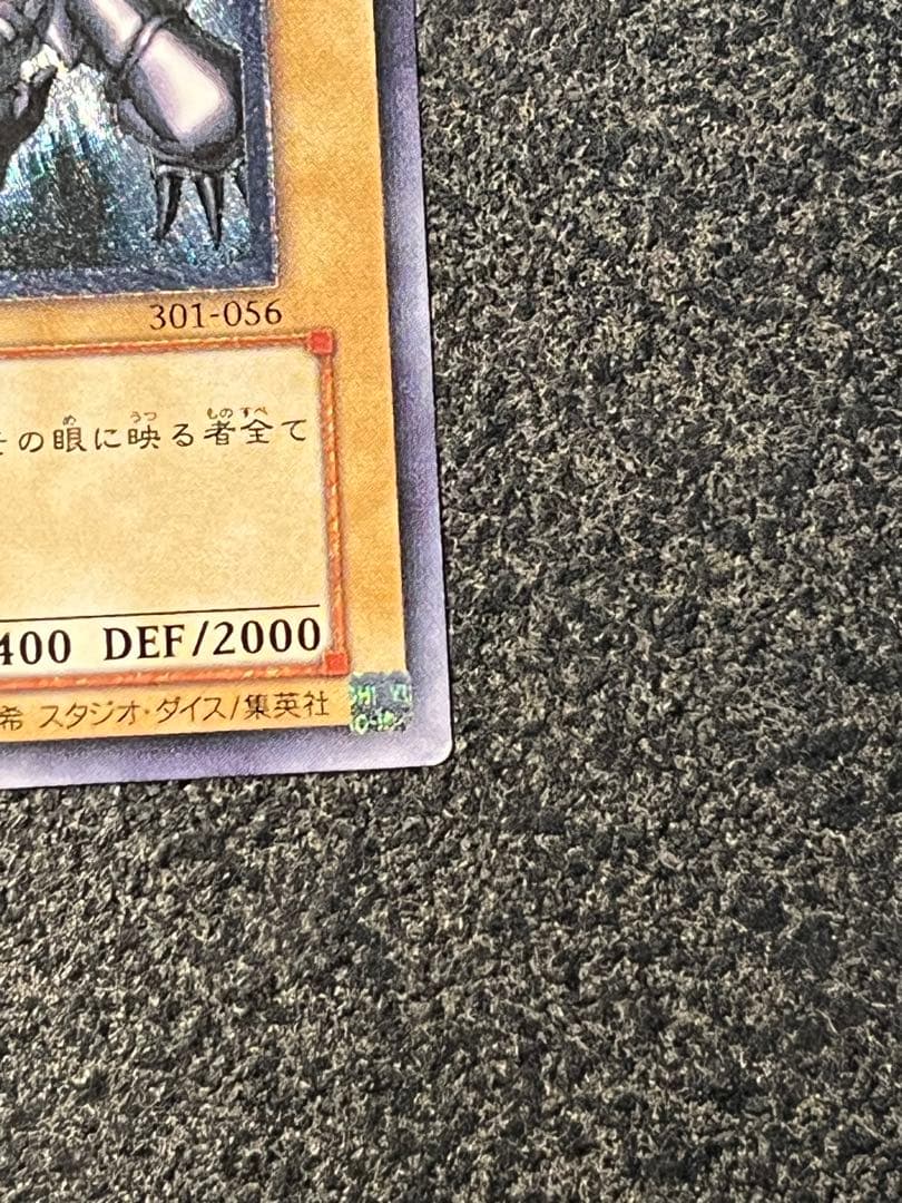 き*。様 真紅眼の黒竜　レリーフ　遊戯王