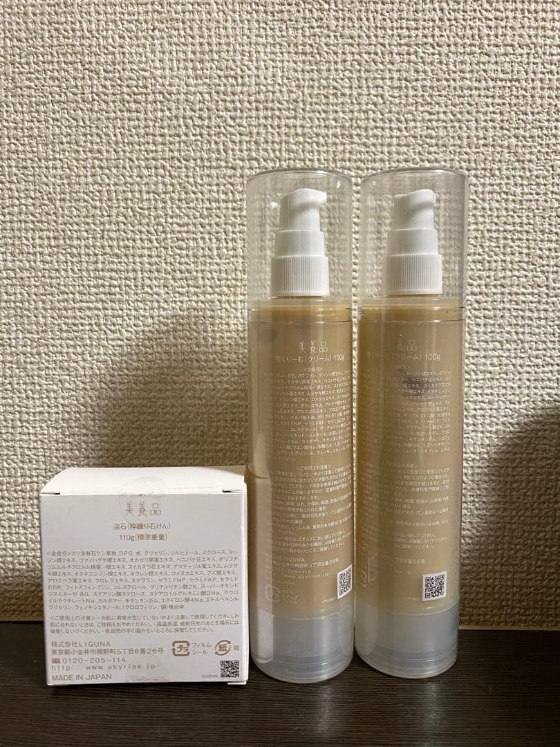akyrise あきゅらいず　秀クリーム 100g✖️2本＋泡石せっけん大1個