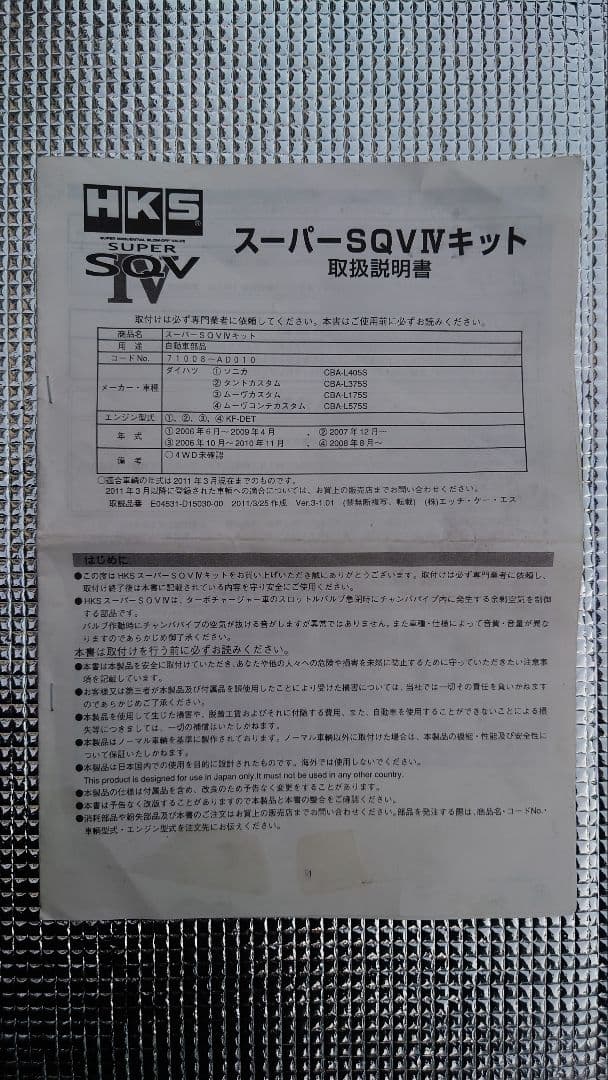 ダイハツ ソニカ HKS スーパーSQV4