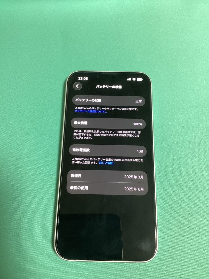 あ*こ様 iPhone16e 256GB 充電ケーブル無し