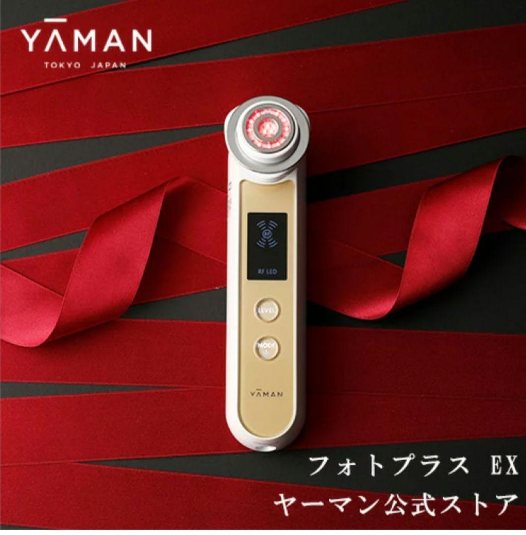 YA-MAN　ヤーマン 美顔器 RF　ボーテ フォトPLUS EX シャンパン…