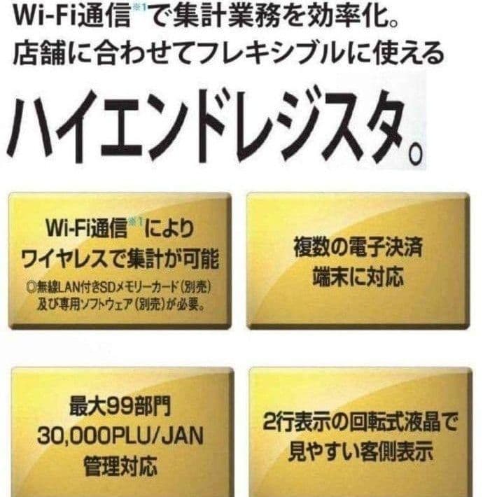 シャープ最上位レジスターER-A411　純正品　660066