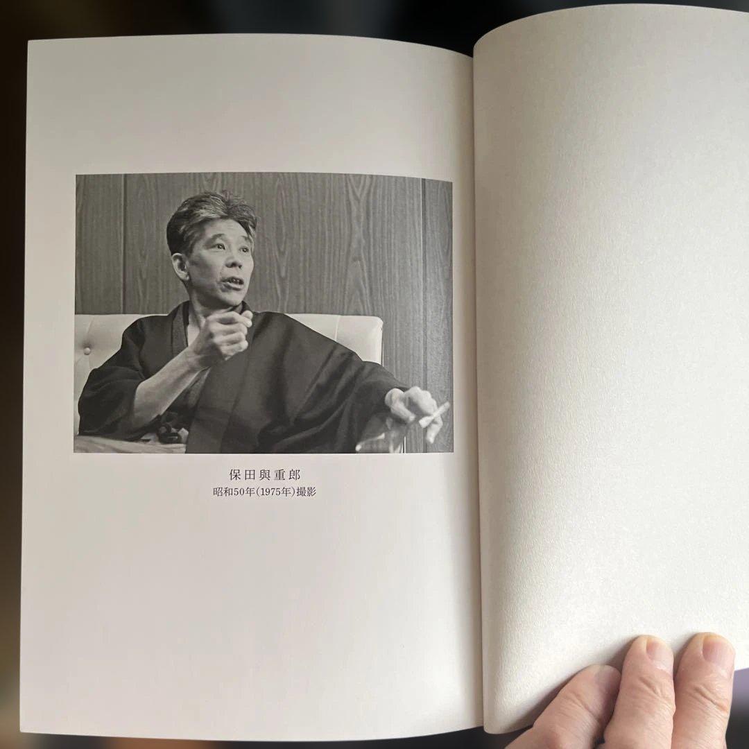 『保田與重郎の文学』前田英樹、新潮社