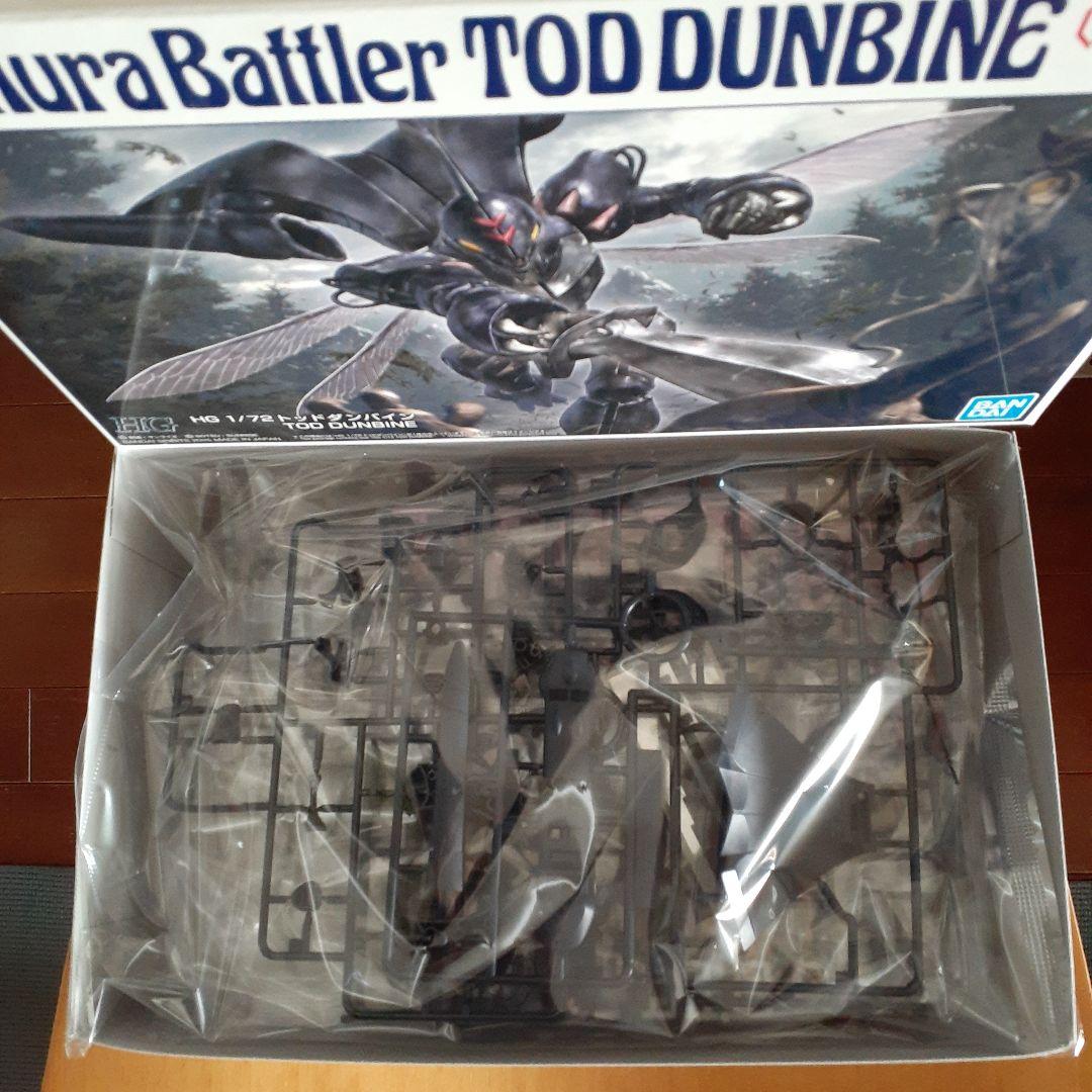 HG 1/72 TOD DUNBINE &TOKAMAK DUNBINE セット
