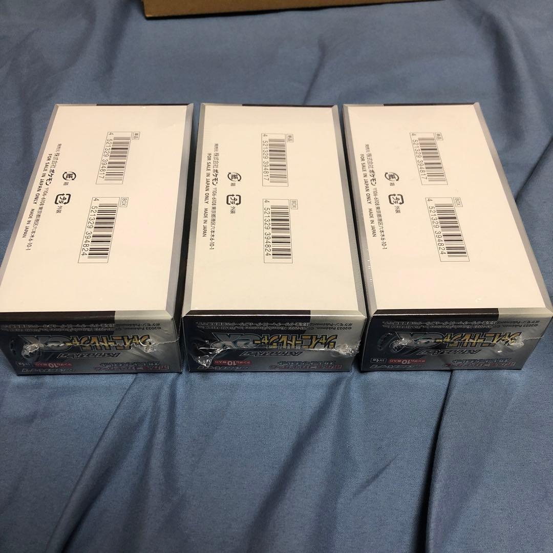 シャイニートレジャー　シュリンク付き　3BOX