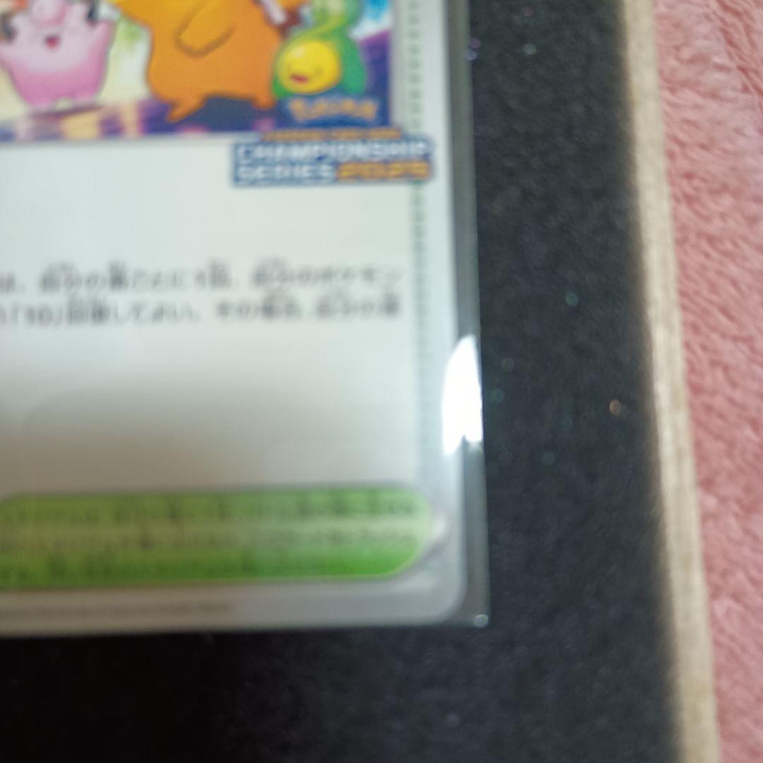 おいわいファレ　2022　PSA10 2025 無鑑定