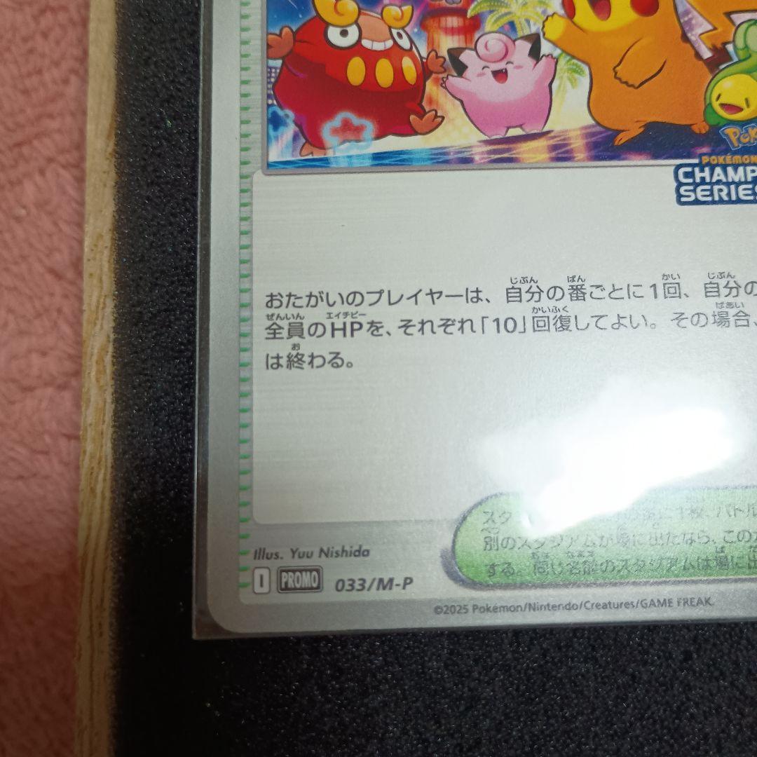 おいわいファレ　2022　PSA10 2025 無鑑定