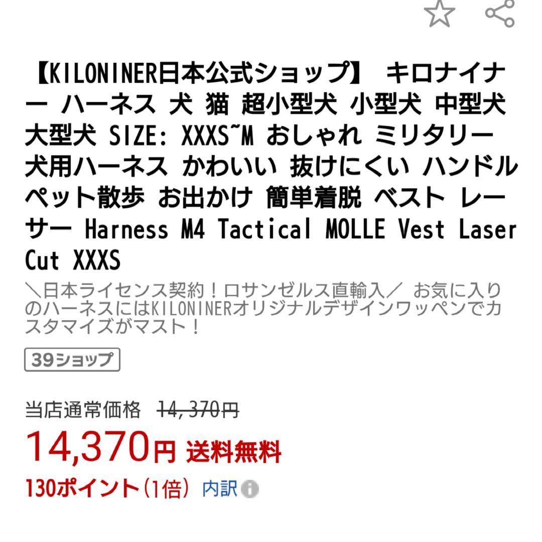 xxxsサイズ キロナイナーM4 ハーネス 犬 ワッペン