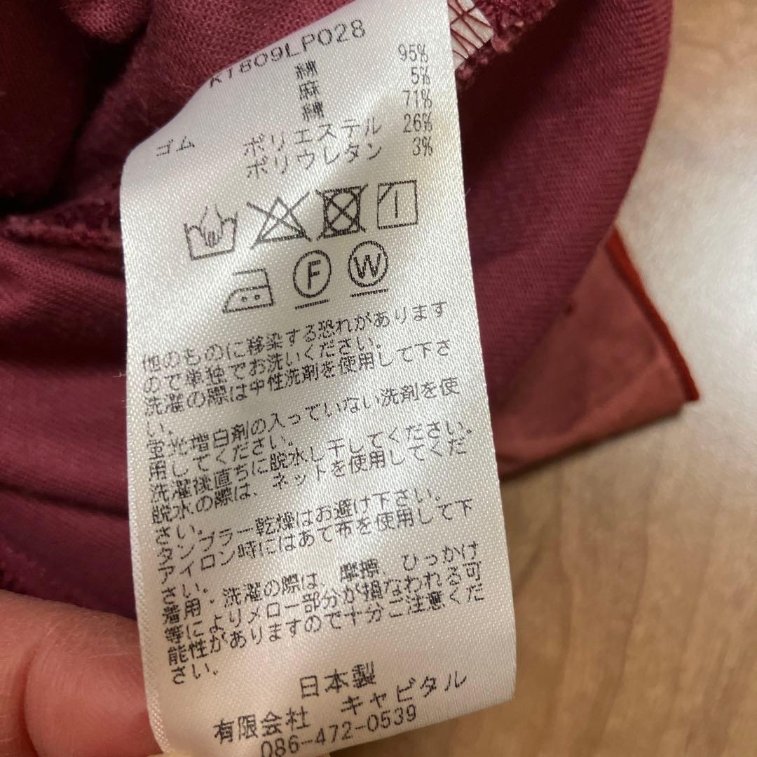 KAPITAL キャピタル ギャッベ オーロラ エプロン パンツ　1