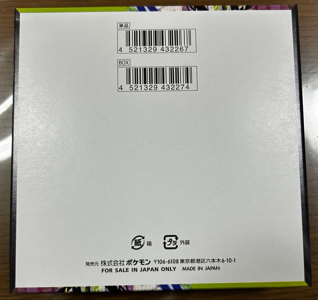 ポケモンカード　ムニキスゼロBOX シュリンクなし