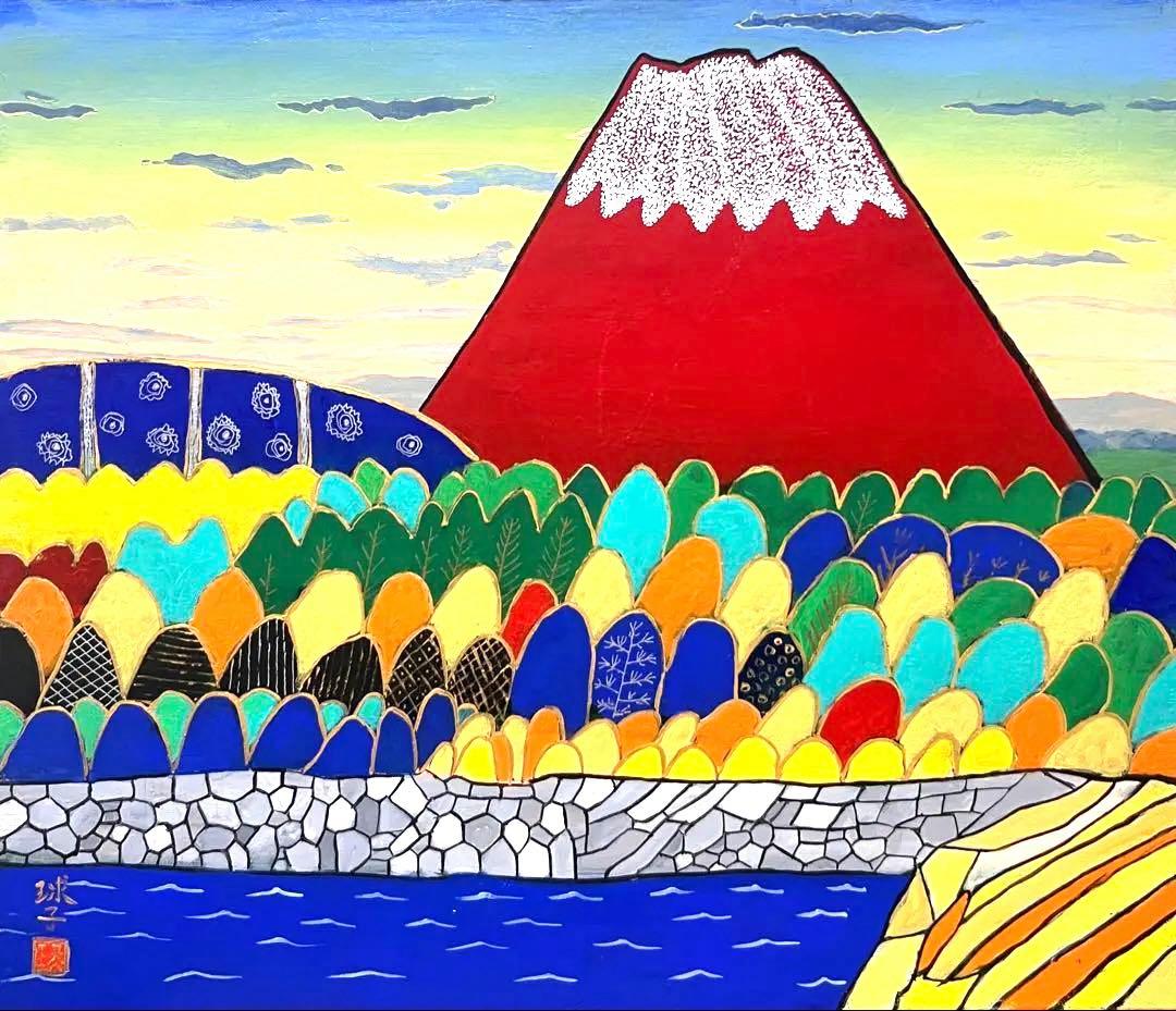 (F10号)片岡球子【めでたきの富士】 肉筆/表裏サイン/裏シール/岩彩