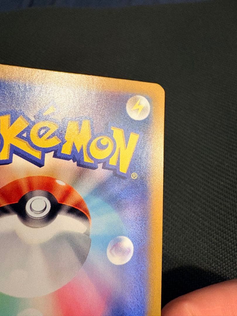 ピカチュウex SAR 132/106 ポケモンカード