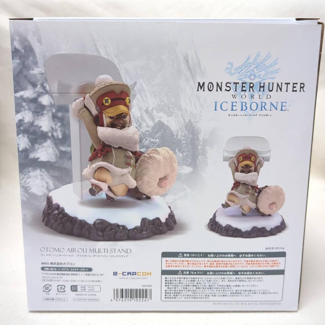 モンスターハンターワールドアイスボーン オトモアイルー マルチスタンド