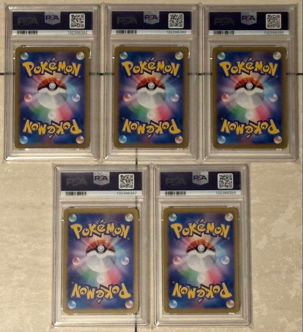 ライチュウ AR PSA9 5枚セット