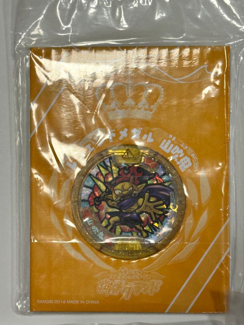 妖怪ウォッチ レジェンドメダルセット