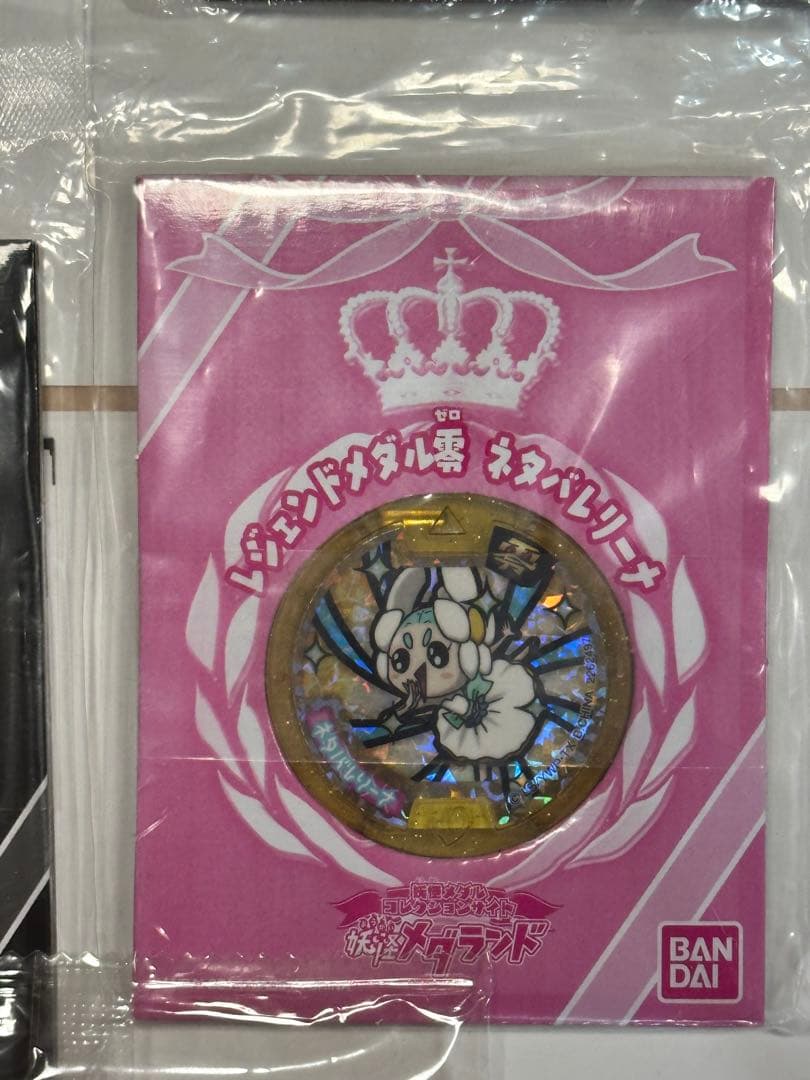 妖怪ウォッチ レジェンドメダルセット