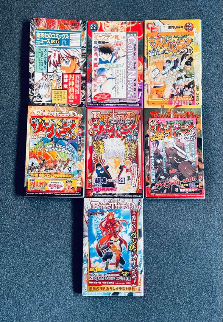 【全巻初版】バスタード BASTARD!! ☆ほぼ全巻チラシ + おまけ